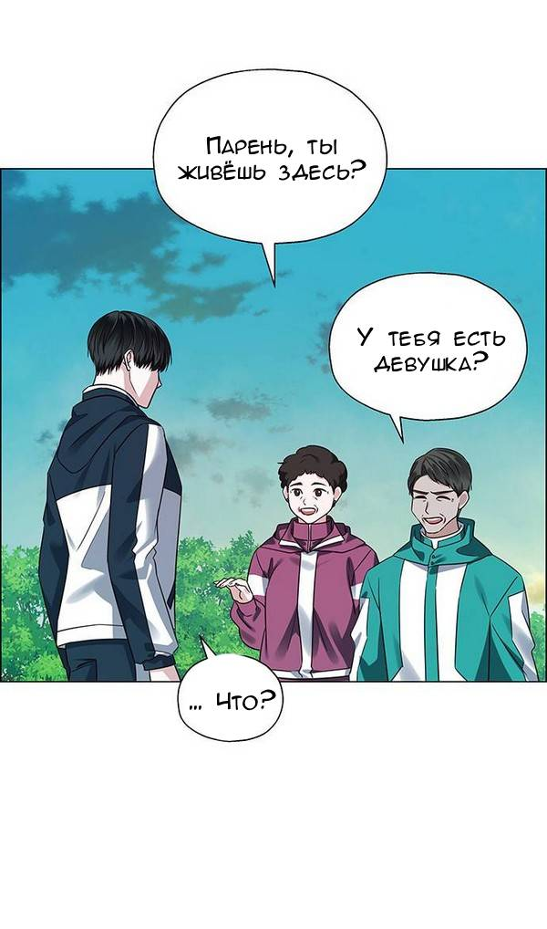 Манга Первое признание - Глава 3 Страница 51