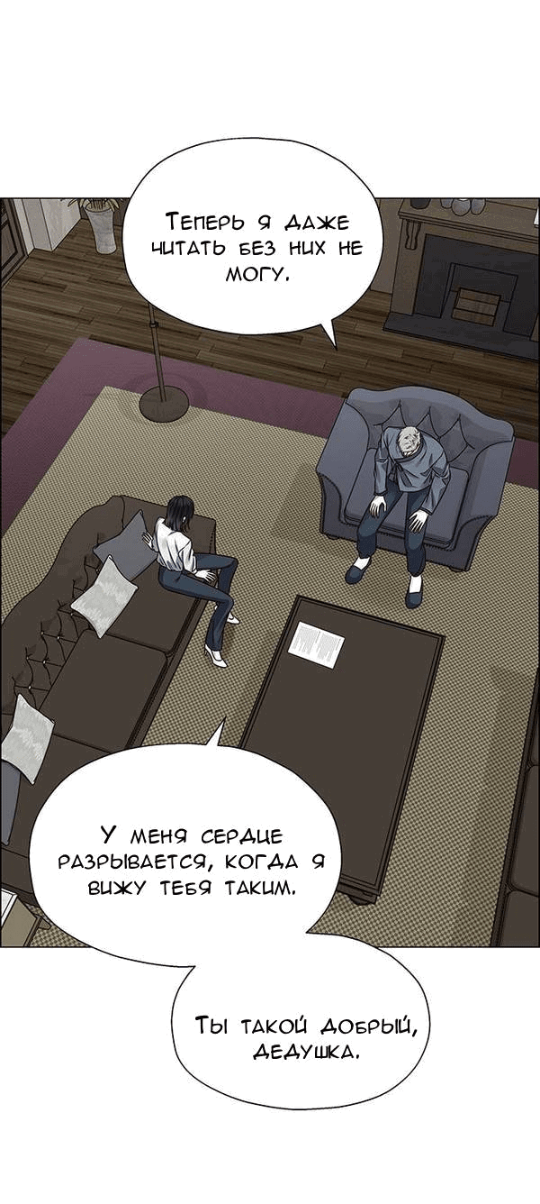 Манга Первое признание - Глава 3 Страница 29
