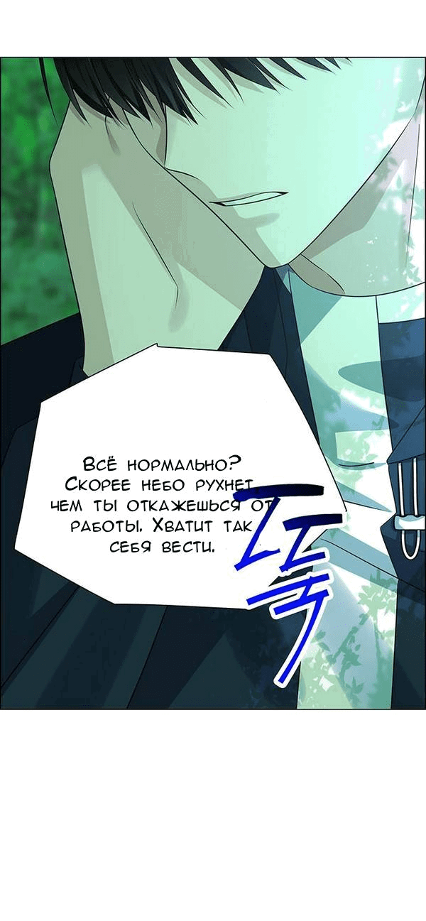 Манга Первое признание - Глава 3 Страница 63