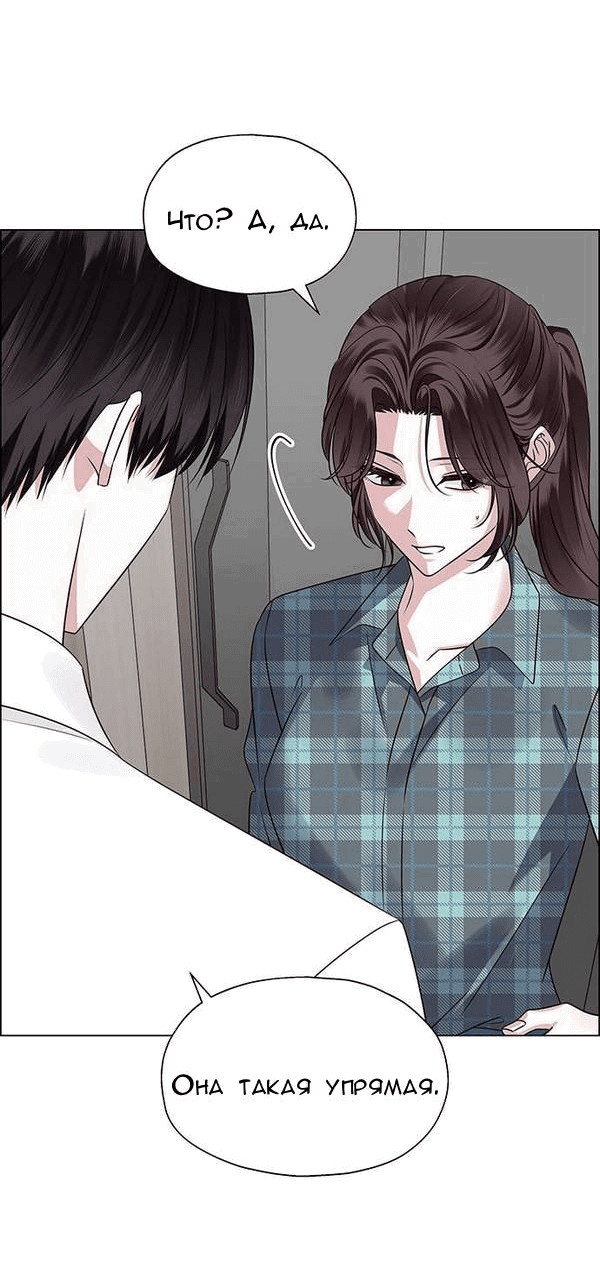 Манга Первое признание - Глава 3 Страница 3