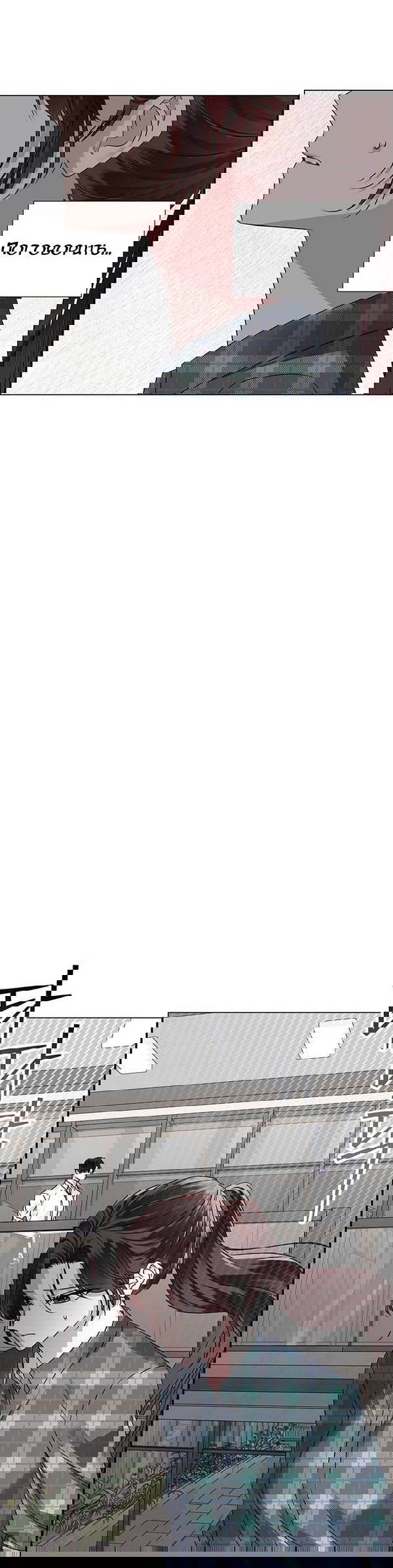 Манга Первое признание - Глава 3 Страница 9