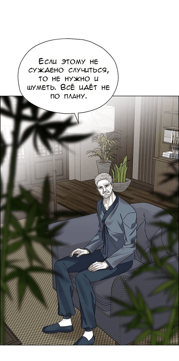 Манга Первое признание - Глава 3 Страница 46