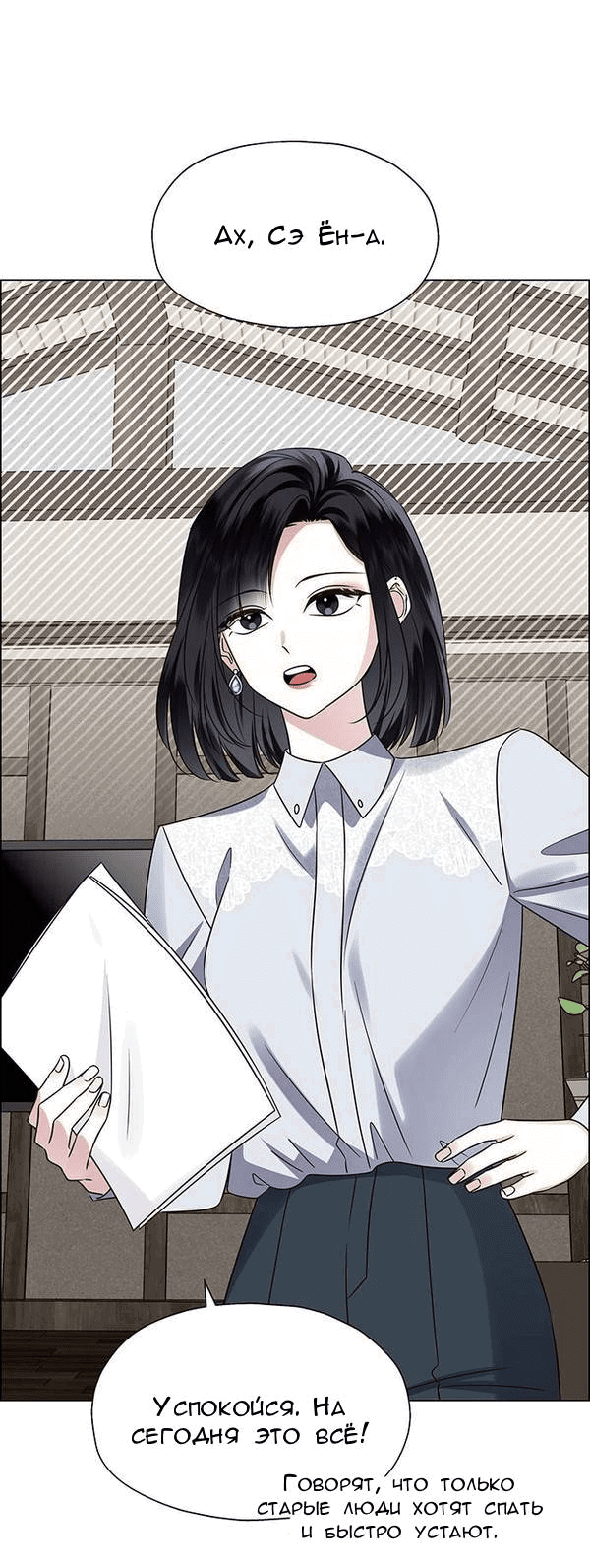 Манга Первое признание - Глава 3 Страница 25