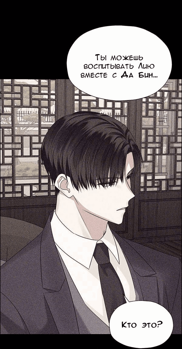 Манга Первое признание - Глава 3 Страница 39