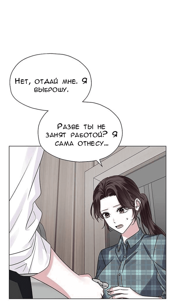 Манга Первое признание - Глава 3 Страница 7