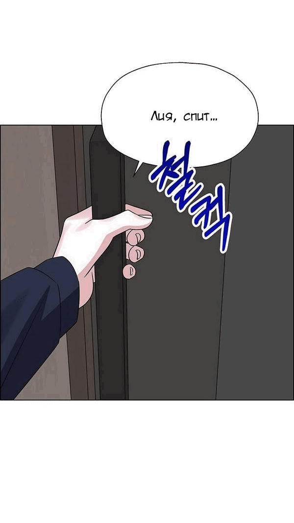 Манга Первое признание - Глава 3 Страница 73