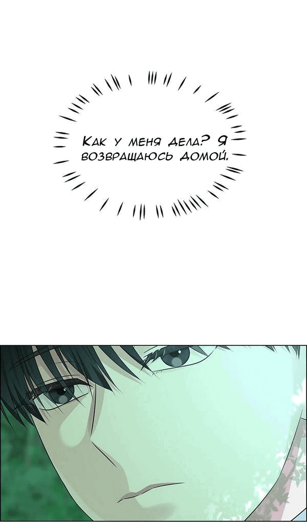 Манга Первое признание - Глава 3 Страница 65