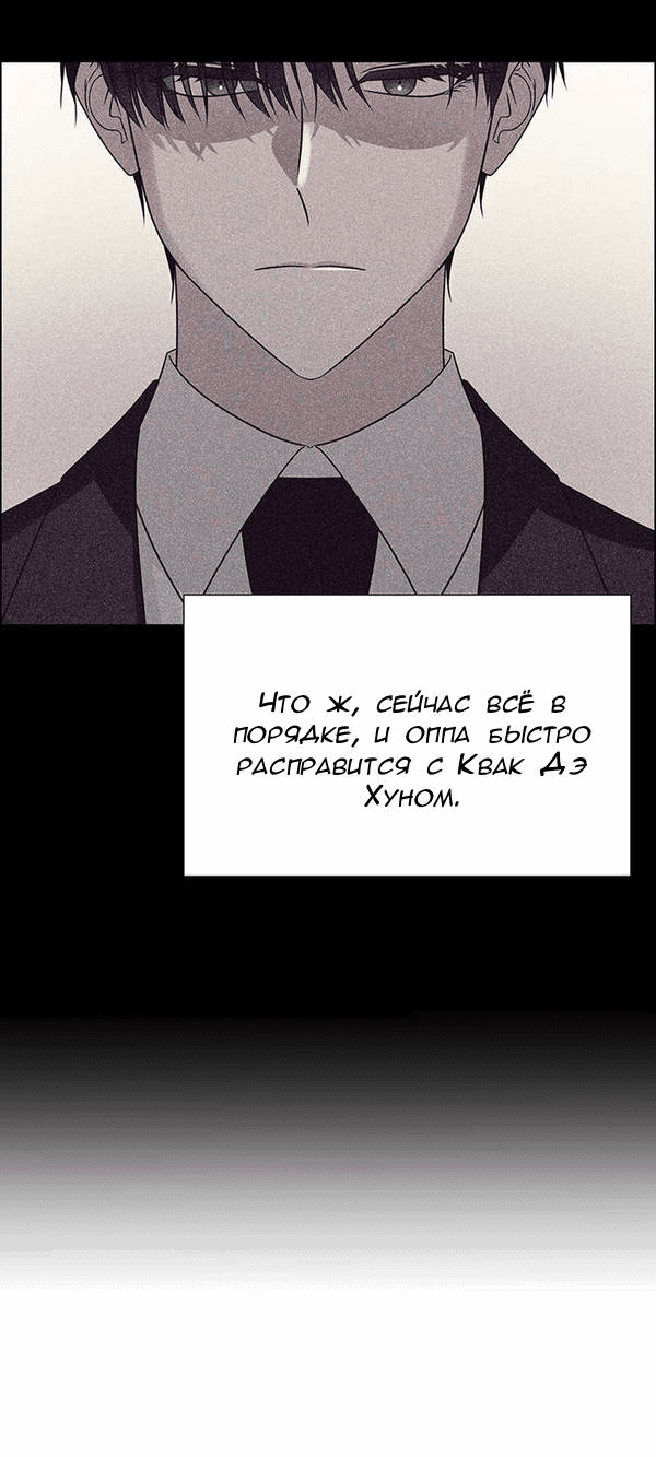 Манга Первое признание - Глава 3 Страница 36