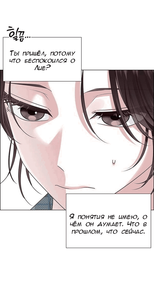 Манга Первое признание - Глава 3 Страница 4