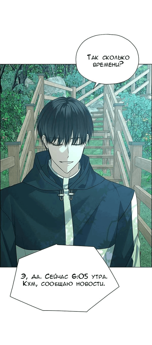 Манга Первое признание - Глава 3 Страница 56