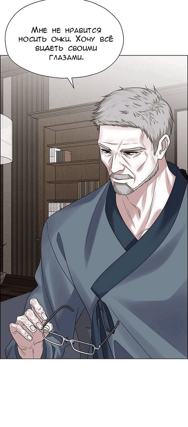 Манга Первое признание - Глава 3 Страница 27