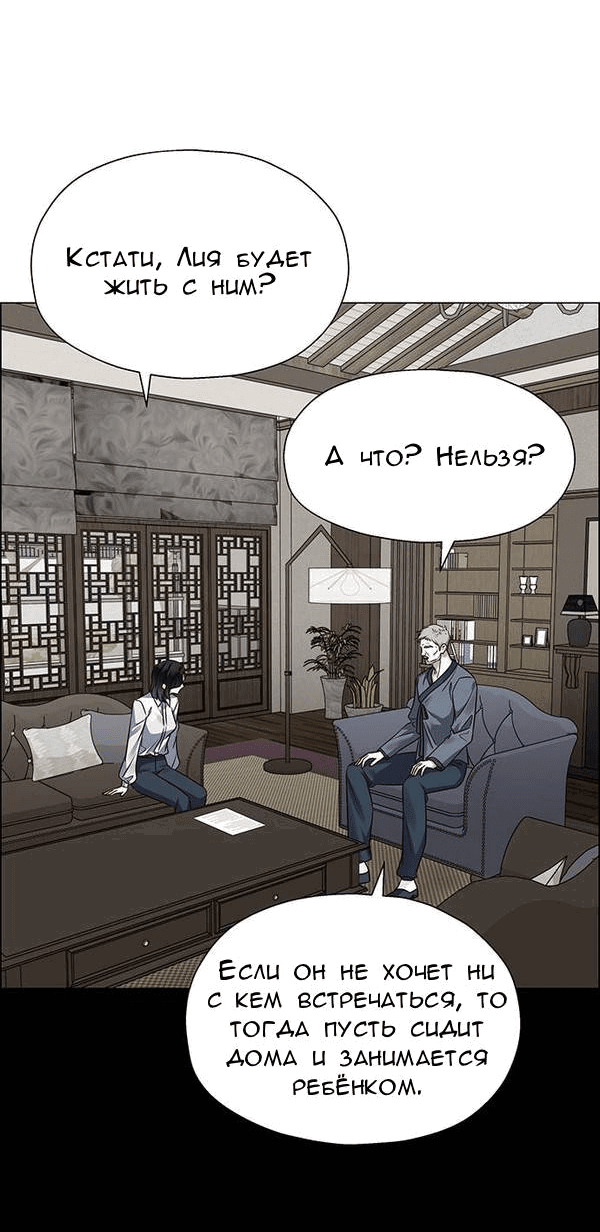 Манга Первое признание - Глава 3 Страница 37