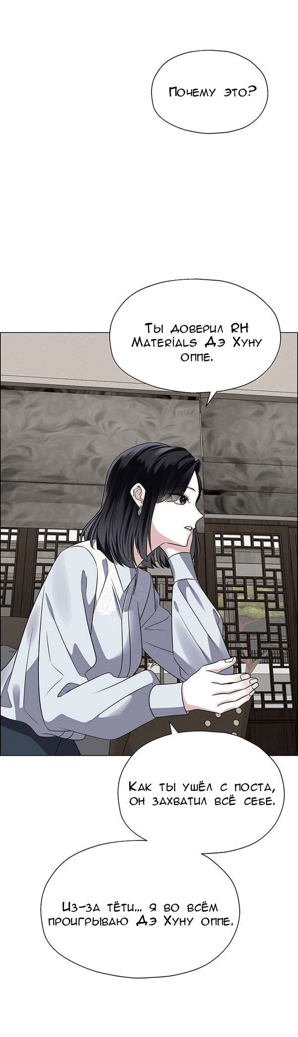 Манга Первое признание - Глава 3 Страница 30