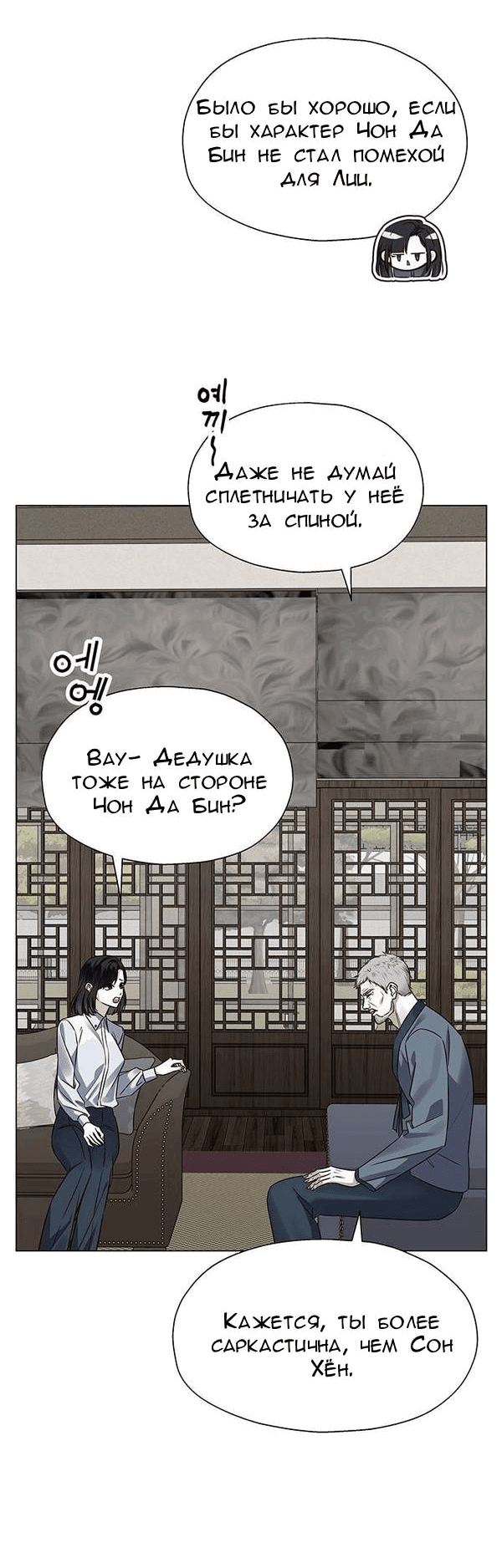 Манга Первое признание - Глава 3 Страница 41