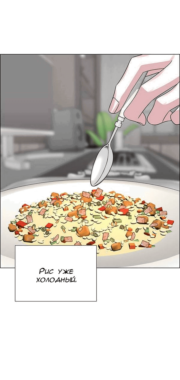 Манга Первое признание - Глава 3 Страница 16