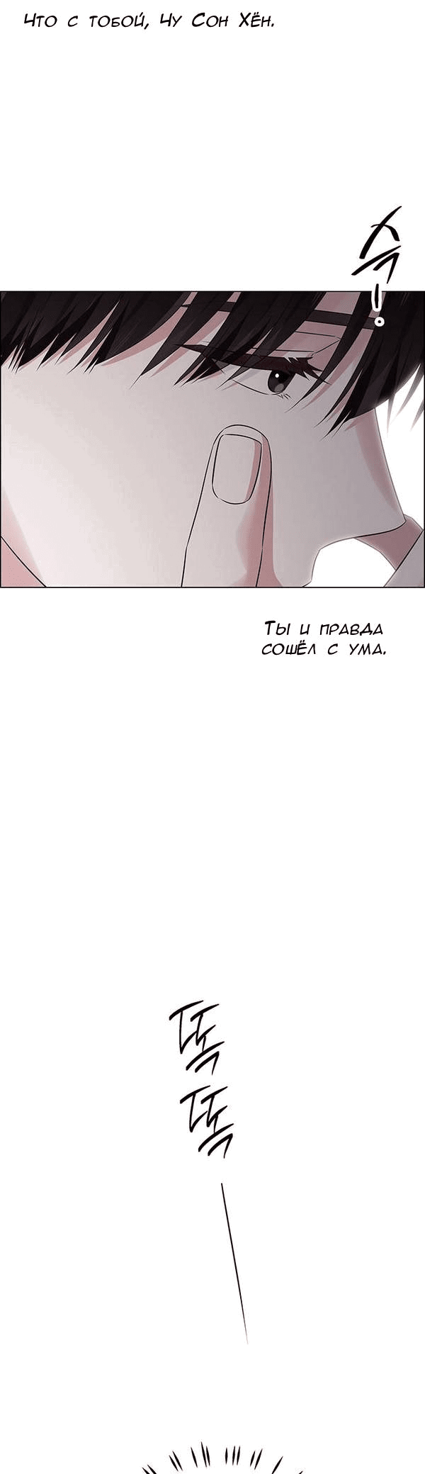 Манга Первое признание - Глава 3 Страница 76