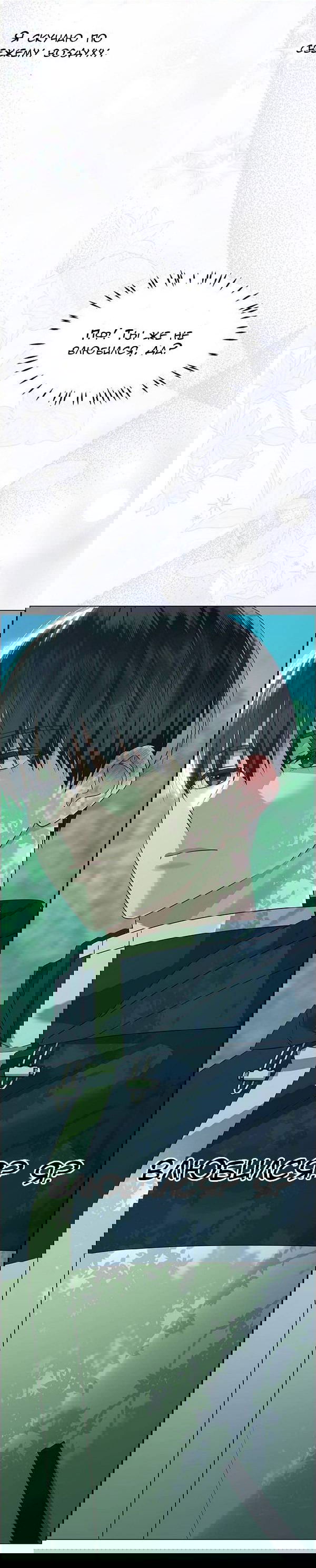 Манга Первое признание - Глава 3 Страница 67