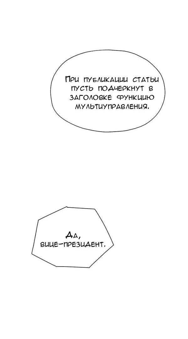 Манга Первое признание - Глава 3 Страница 58