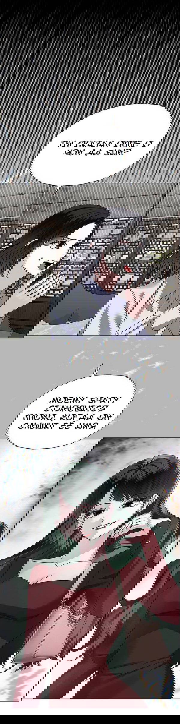 Манга Первое признание - Глава 3 Страница 40