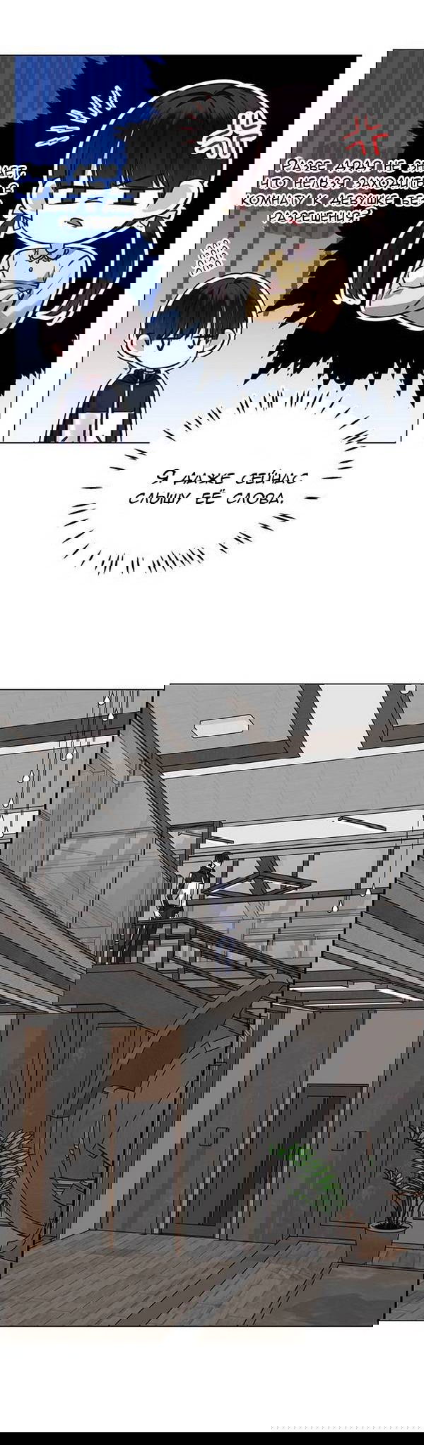 Манга Первое признание - Глава 3 Страница 74