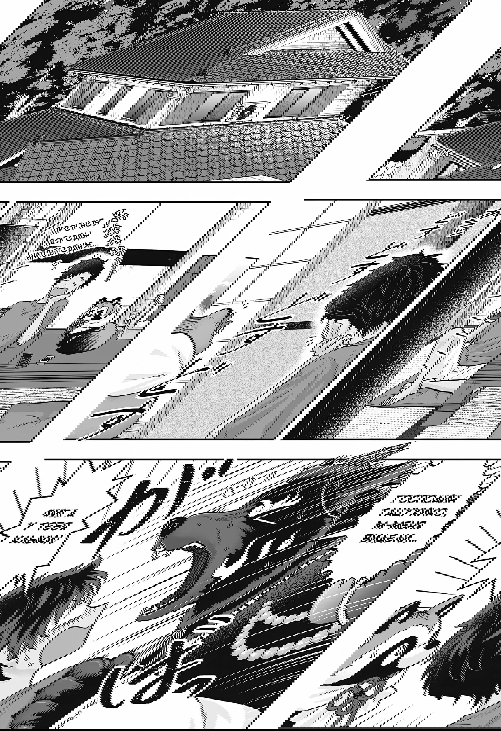 Манга Брак Санэки - Глава 8 Страница 3