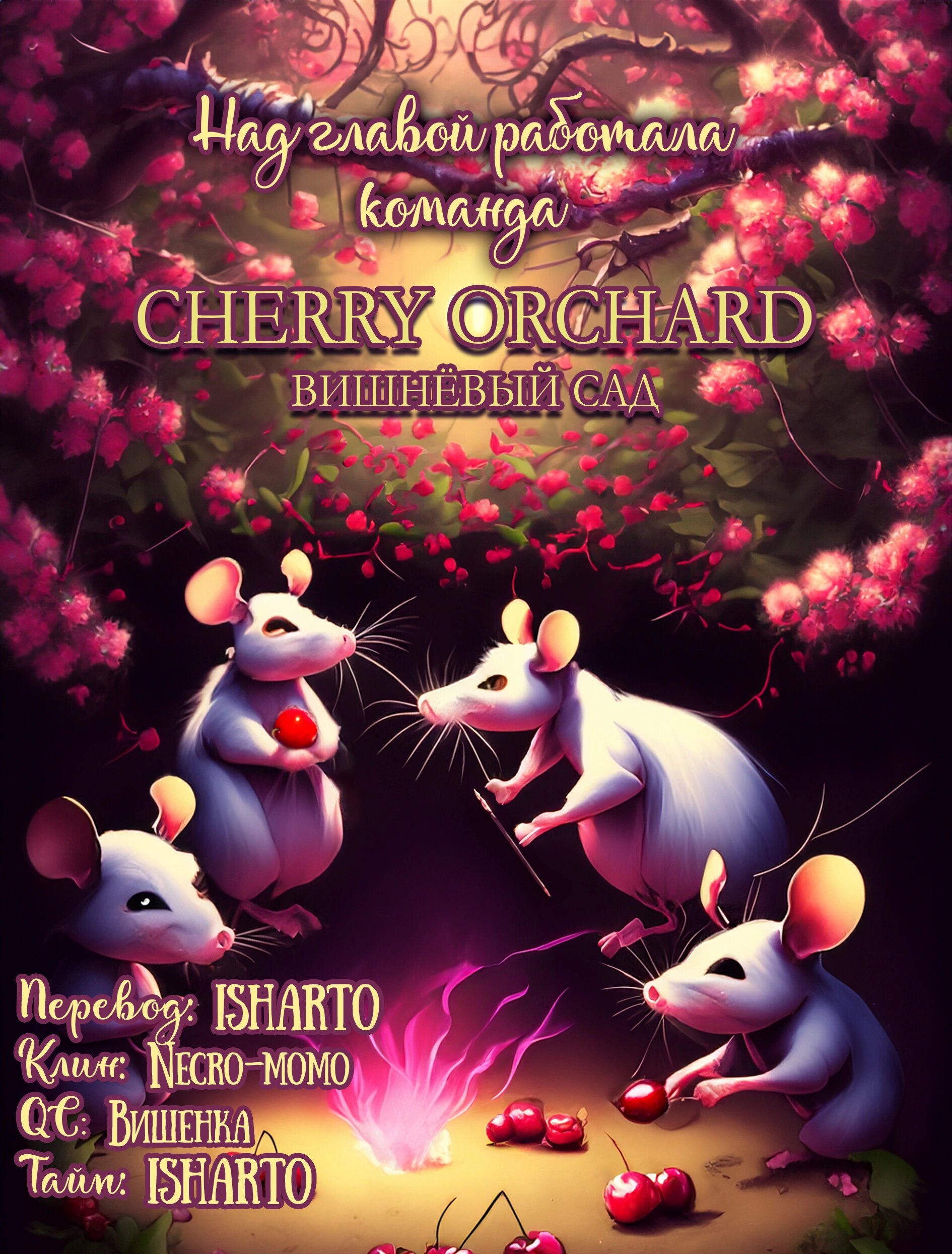 Манга Брак Санэки - Глава 8 Страница 25