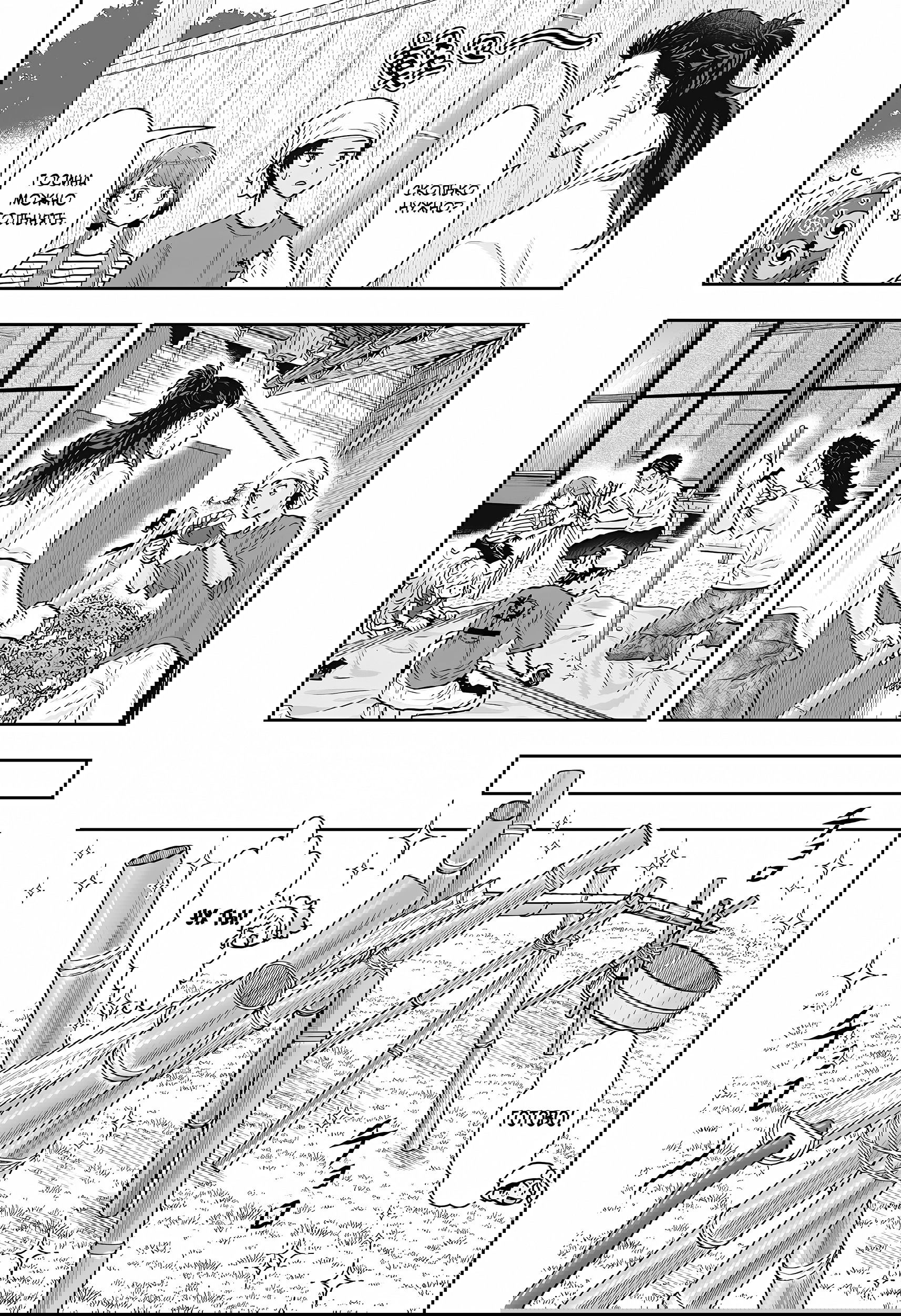 Манга Брак Санэки - Глава 8 Страница 13