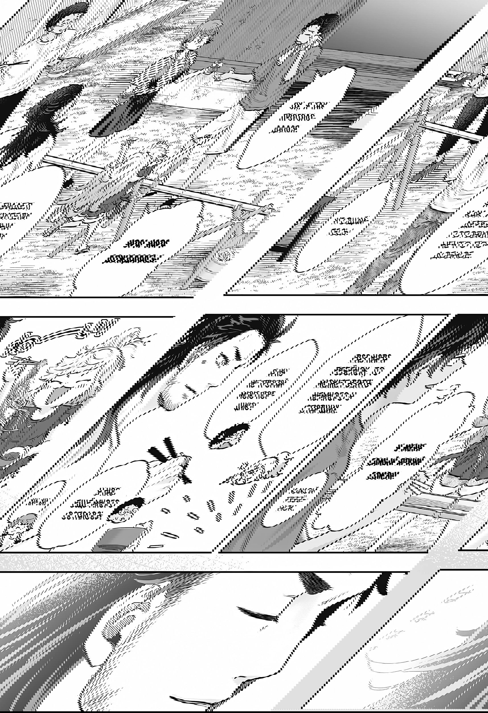 Манга Брак Санэки - Глава 8 Страница 14