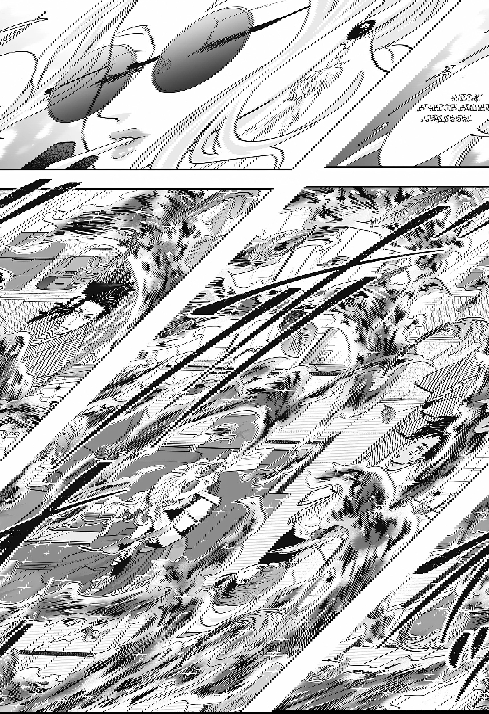 Манга Брак Санэки - Глава 9 Страница 11