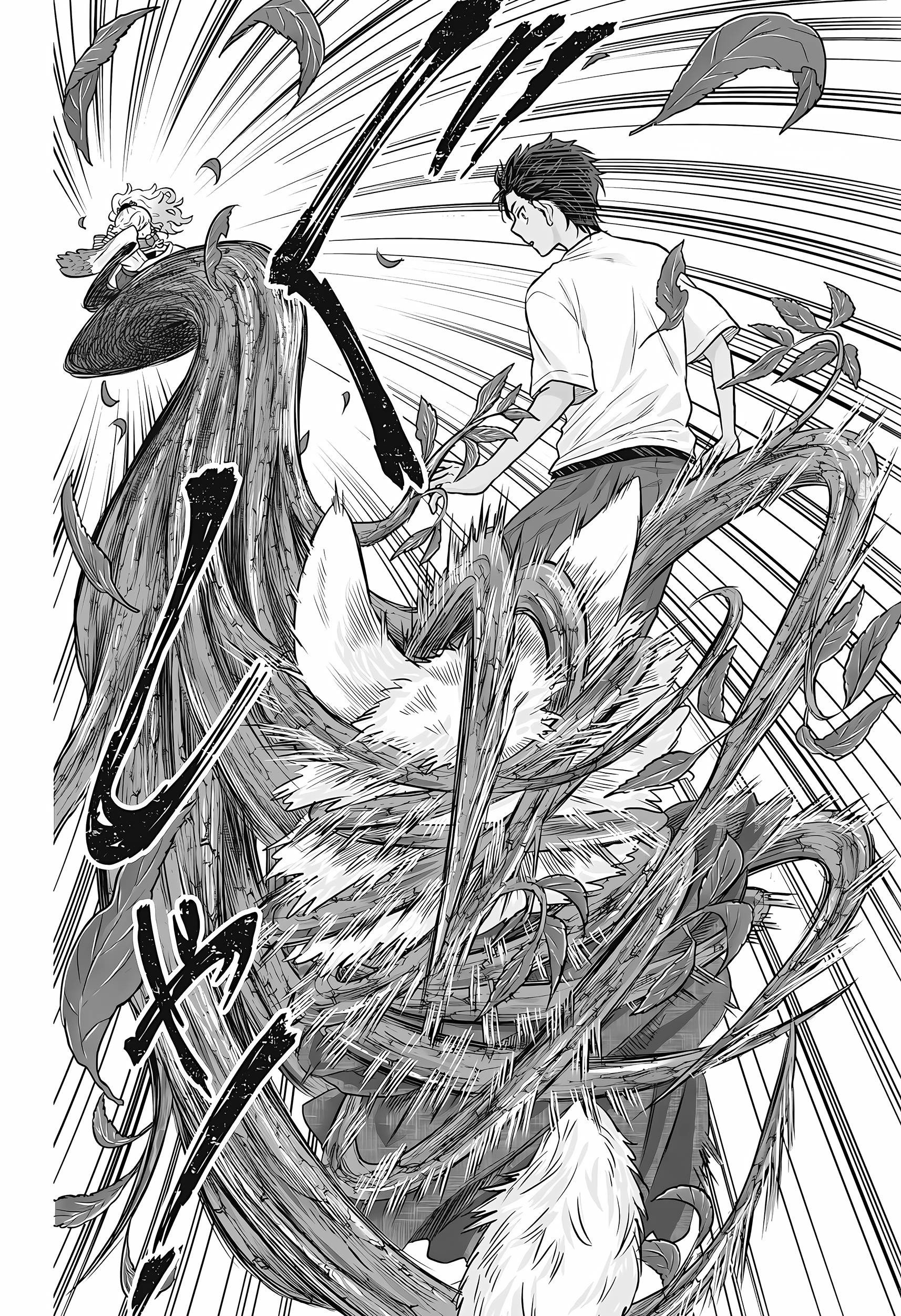 Манга Брак Санэки - Глава 10 Страница 17