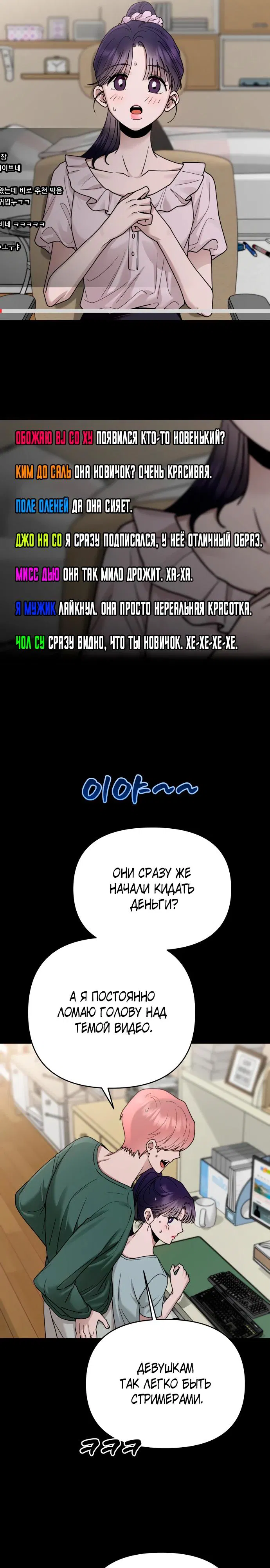 Манга Рай на Земле - Глава 14 Страница 7