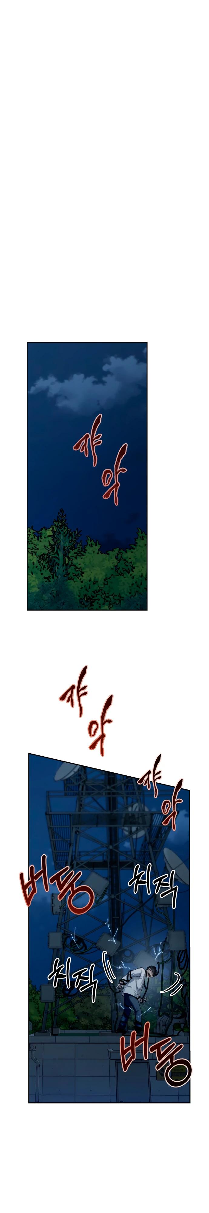 Манга Рай на Земле - Глава 14 Страница 23