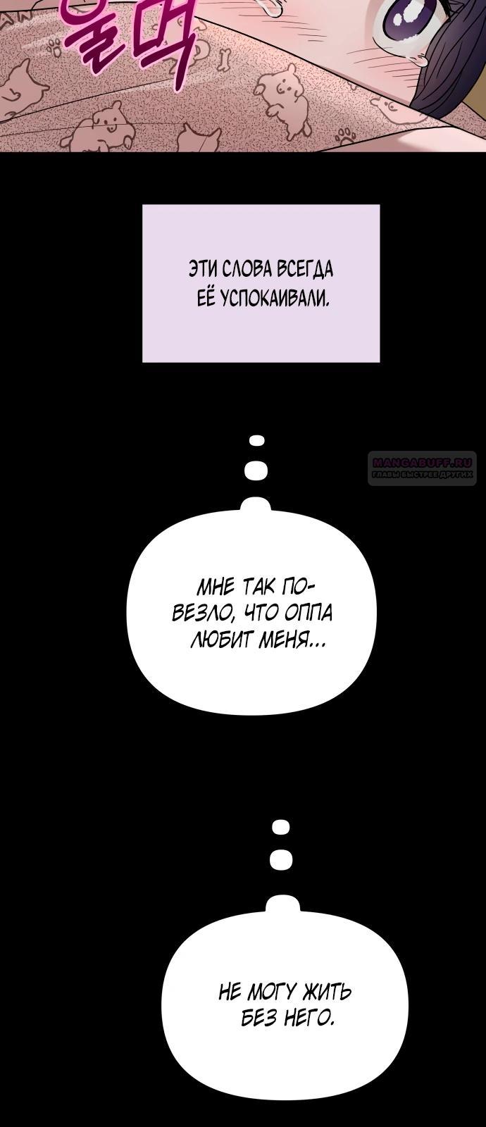 Манга Рай на Земле - Глава 14 Страница 10