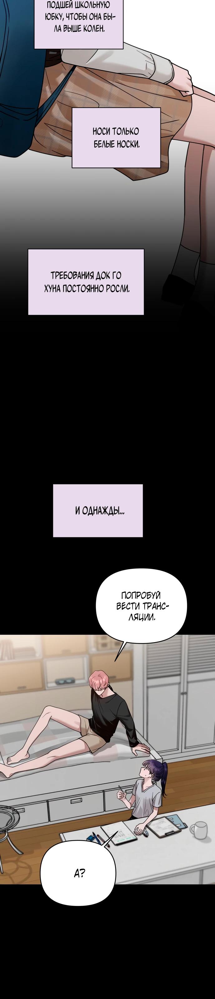 Манга Рай на Земле - Глава 14 Страница 5