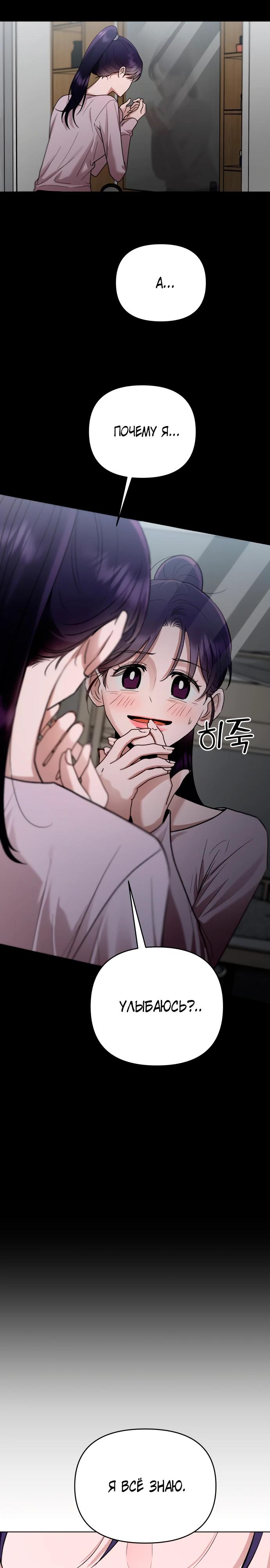 Манга Рай на Земле - Глава 14 Страница 17