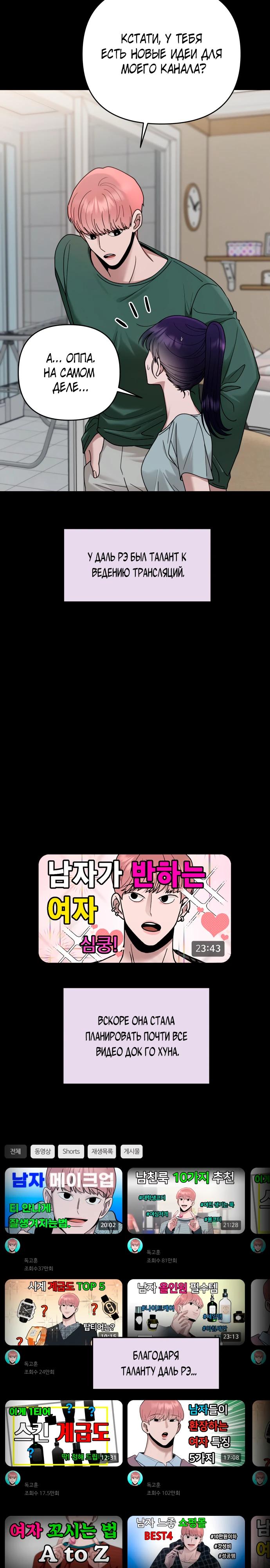 Манга Рай на Земле - Глава 14 Страница 8