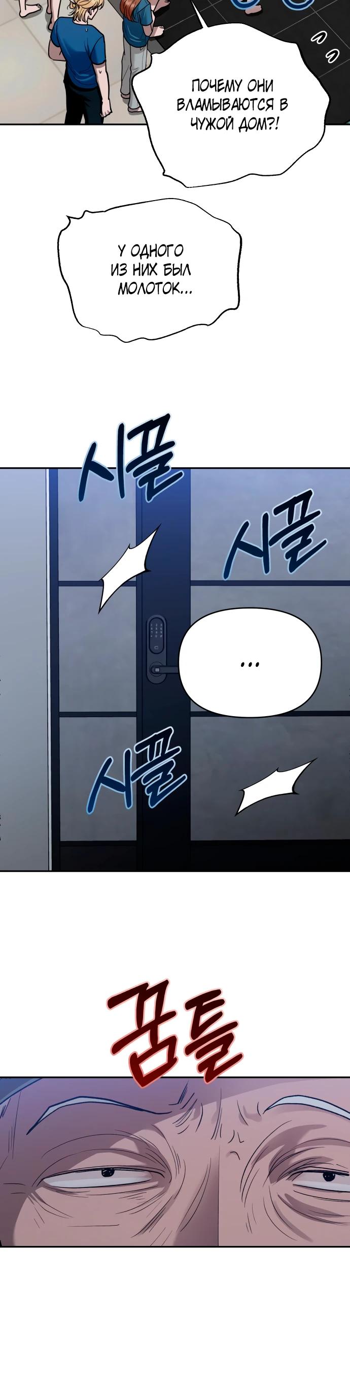 Манга Рай на Земле - Глава 14 Страница 32