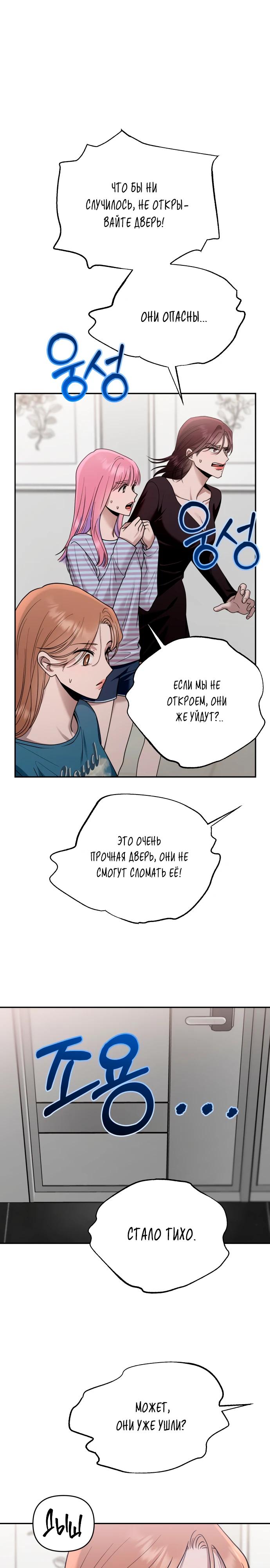 Манга Рай на Земле - Глава 14 Страница 33