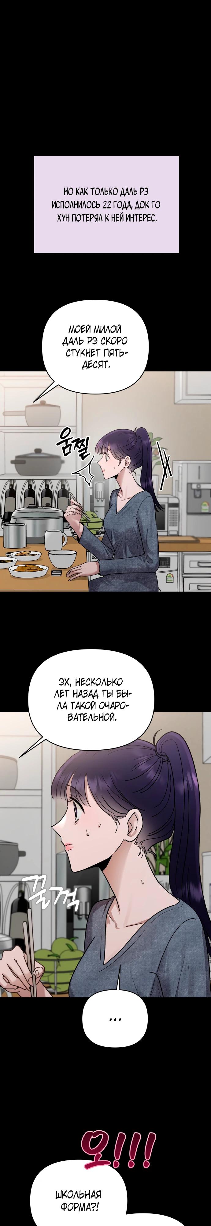 Манга Рай на Земле - Глава 14 Страница 11