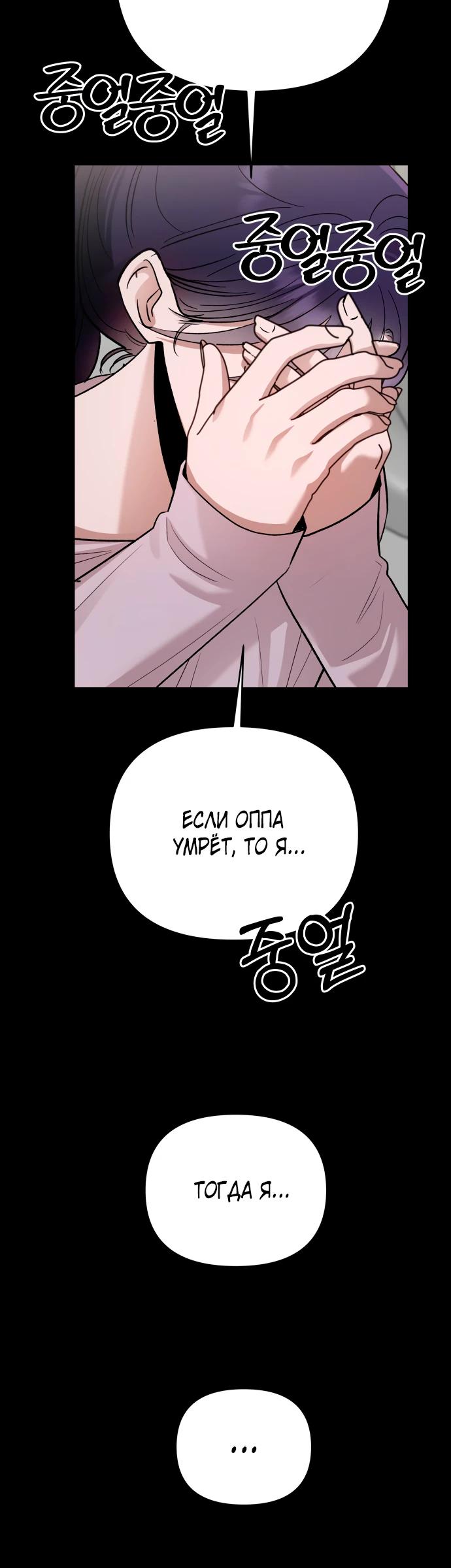 Манга Рай на Земле - Глава 14 Страница 16