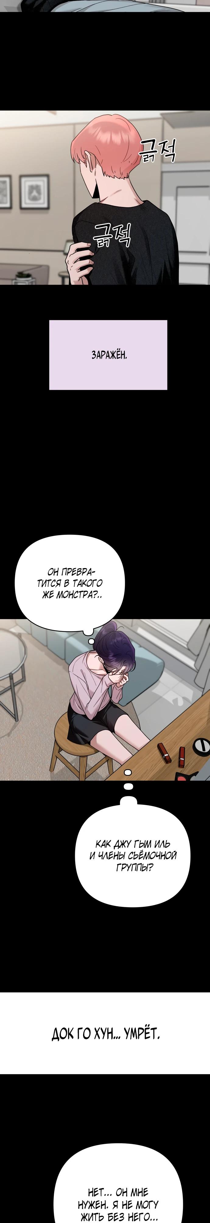 Манга Рай на Земле - Глава 14 Страница 15