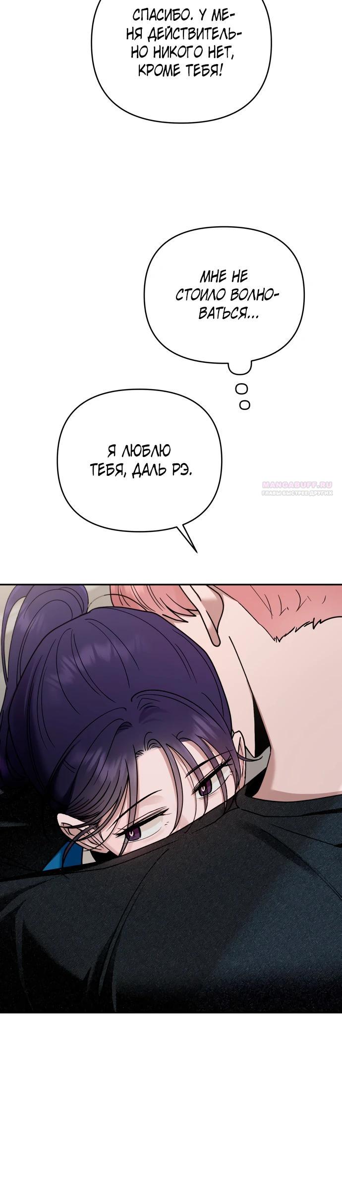 Манга Рай на Земле - Глава 14 Страница 22
