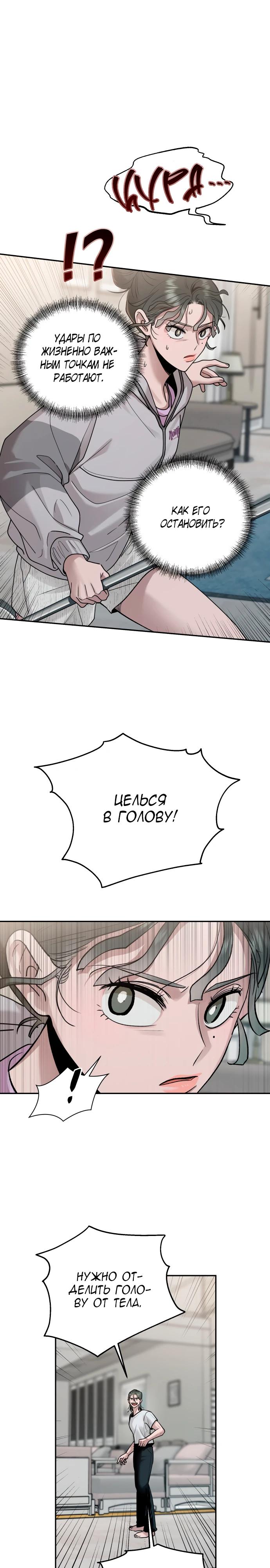 Манга Рай на Земле - Глава 13 Страница 8