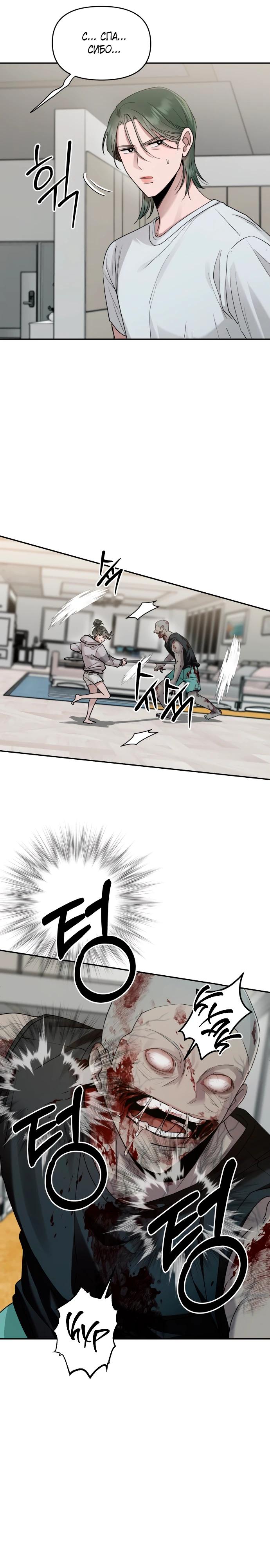 Манга Рай на Земле - Глава 13 Страница 7