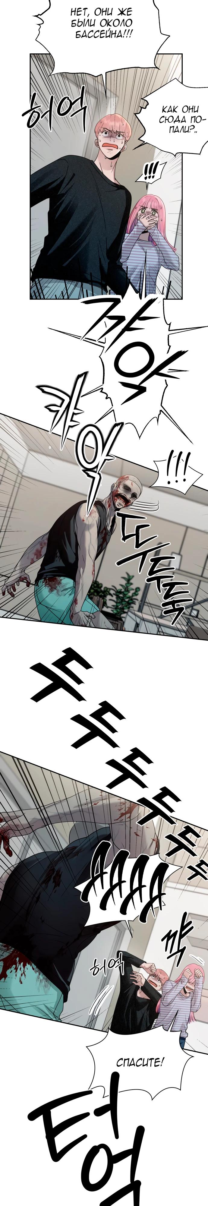 Манга Рай на Земле - Глава 13 Страница 4