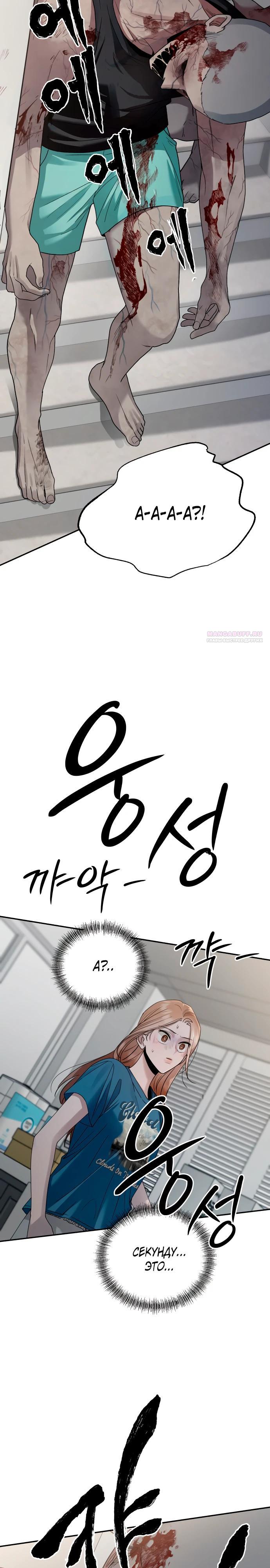 Манга Рай на Земле - Глава 13 Страница 2