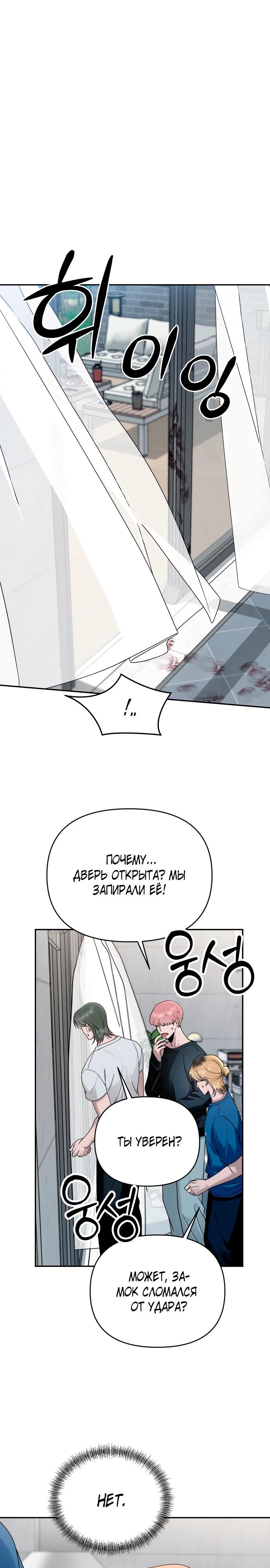 Манга Рай на Земле - Глава 13 Страница 13