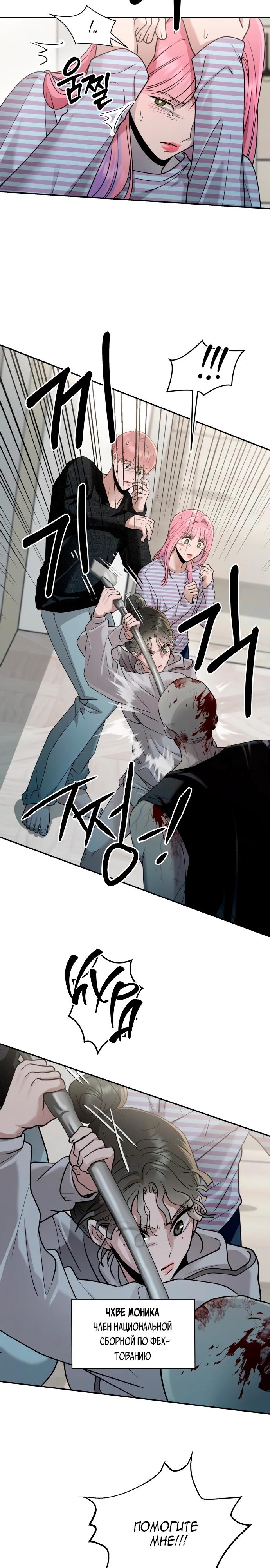 Манга Рай на Земле - Глава 13 Страница 5