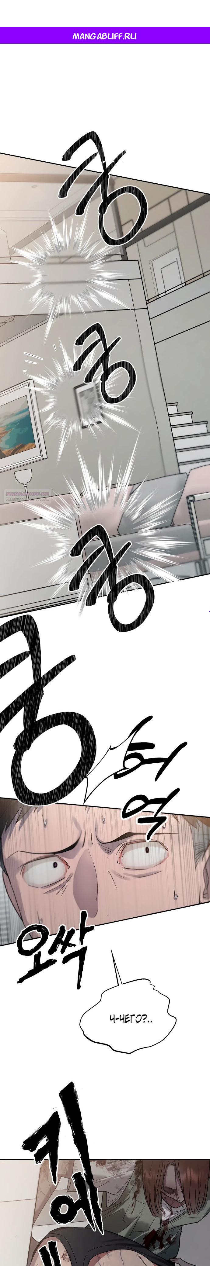 Манга Рай на Земле - Глава 13 Страница 1