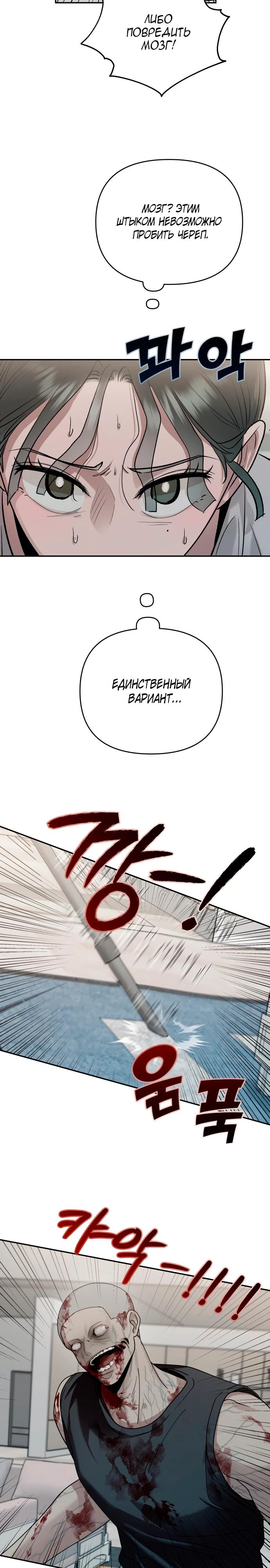 Манга Рай на Земле - Глава 13 Страница 9